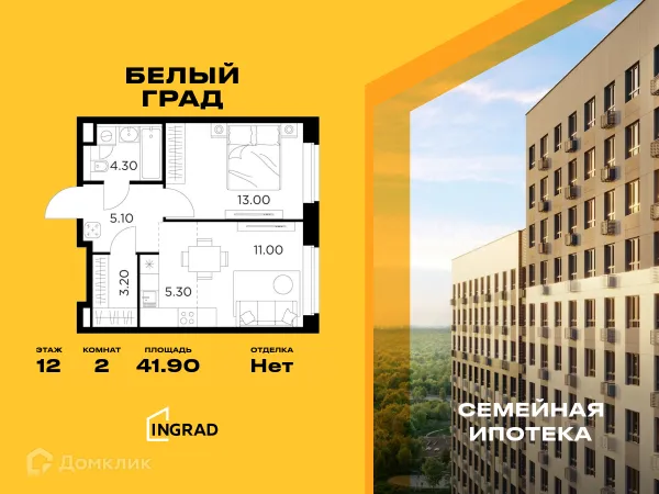 Планировка 2 комн. в ЖК Белый Grad (Белый Град)