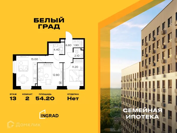 Планировка 2 комн. в ЖК Белый Grad (Белый Град)