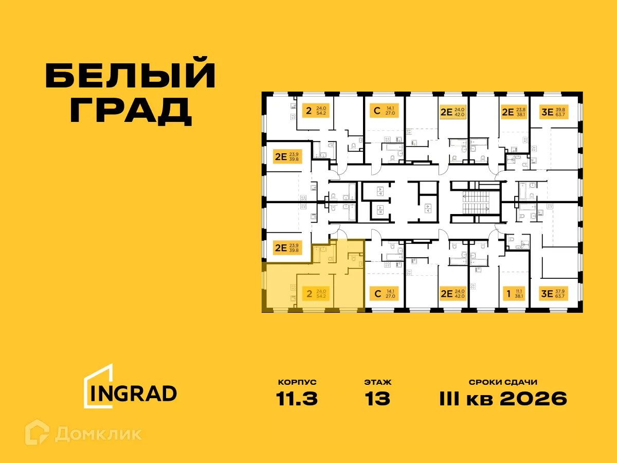 Фото квартиры в ЖК Белый Grad (Белый Град)