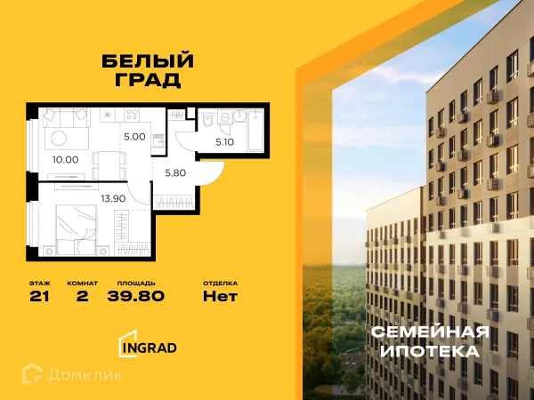 Планировка 2 комн. в ЖК Белый Grad (Белый Град)