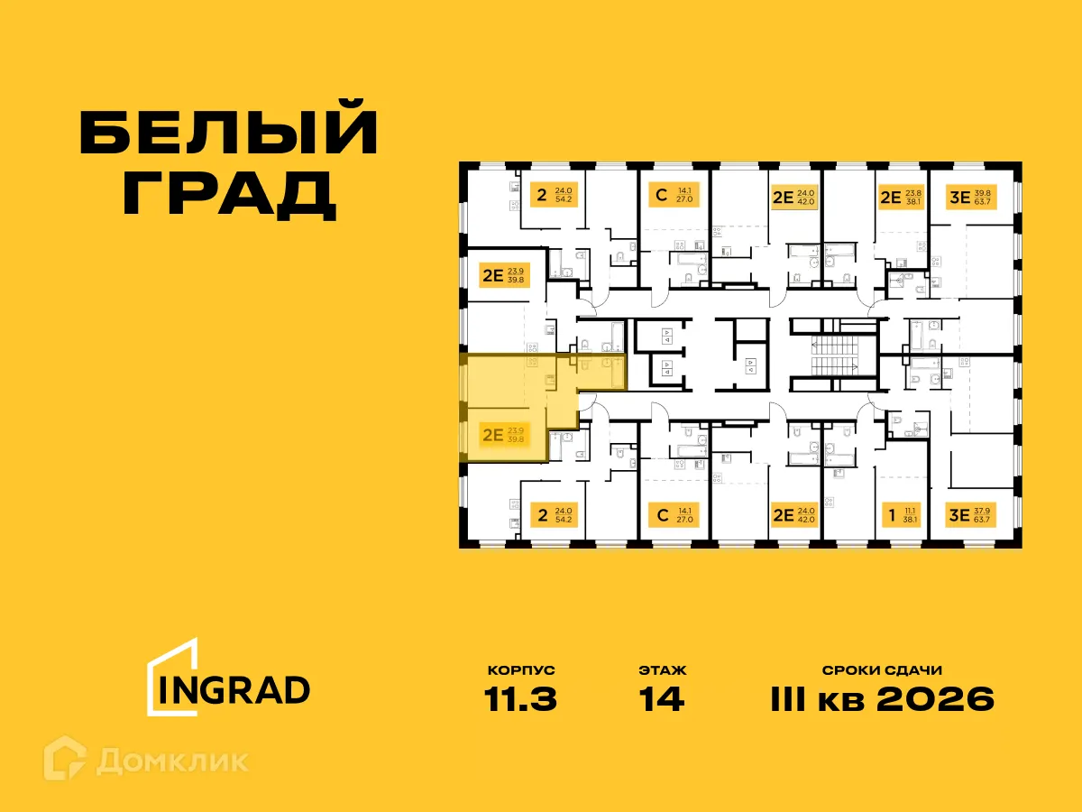 Фото квартиры в ЖК Белый Grad (Белый Град)