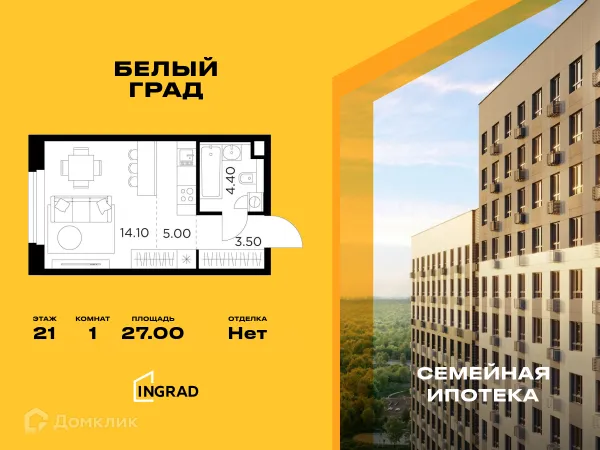 Планировка Студия в ЖК Белый Grad (Белый Град)