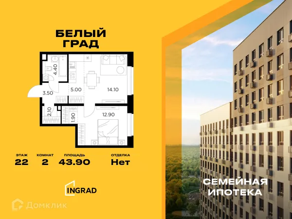 Планировка 2 комн. в ЖК Белый Grad (Белый Град)