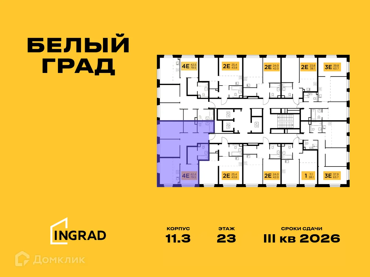 Фото квартиры в ЖК Белый Grad (Белый Град)