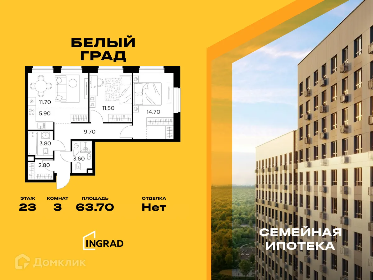 Фото квартиры в ЖК Белый Grad (Белый Град)