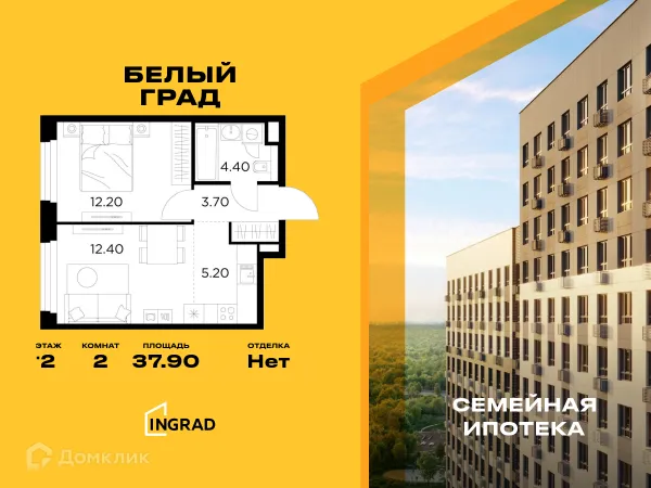 Планировка 2 комн. в ЖК Белый Grad (Белый Град)