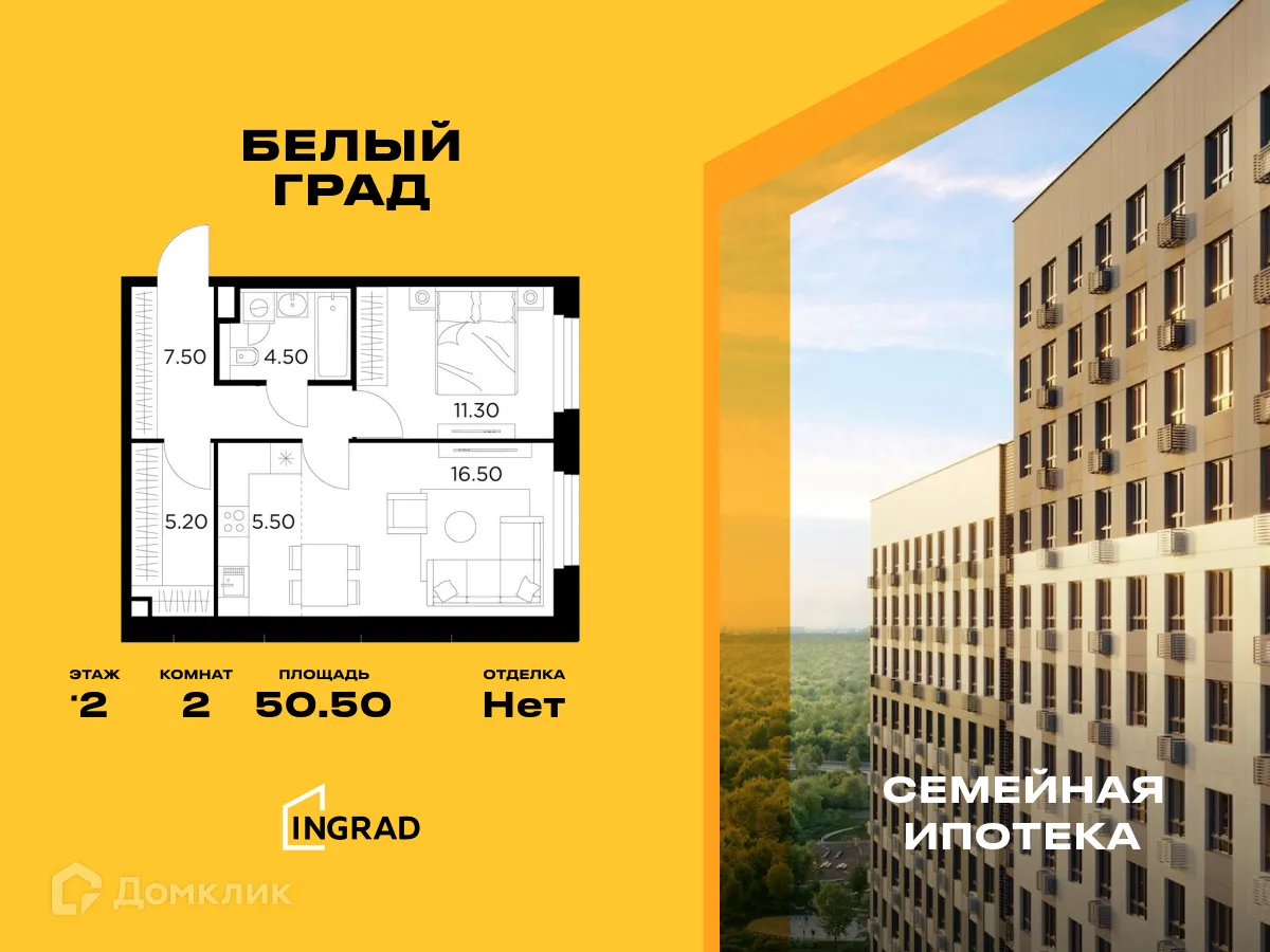 Фото квартиры в ЖК Белый Grad (Белый Град)