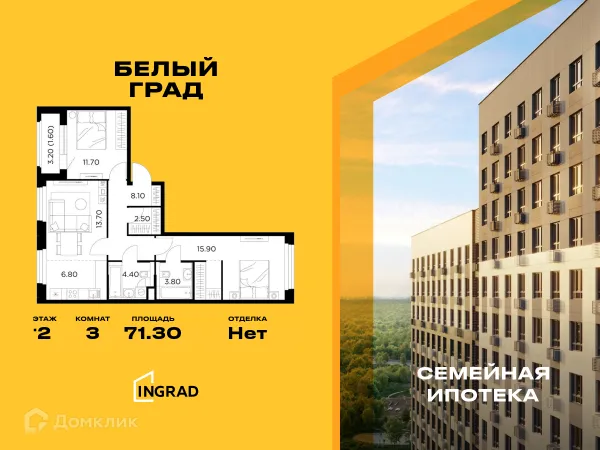 Планировка 3 комн. в ЖК Белый Grad (Белый Град)