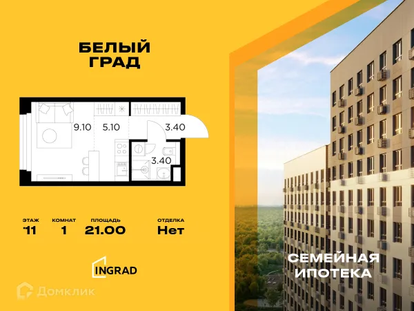 Планировка Студия в ЖК Белый Grad (Белый Град)