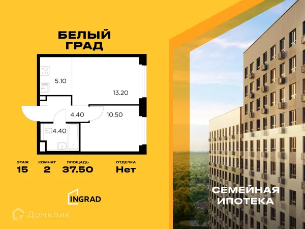 Планировка 2 комн. в ЖК Белый Grad (Белый Град)