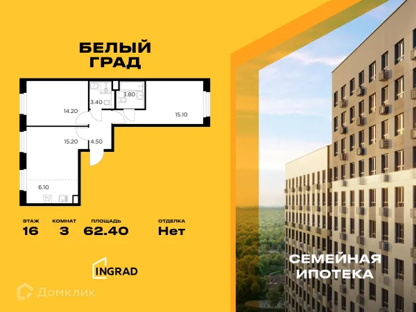 Планировка 3 комн. в ЖК Белый Grad (Белый Град)