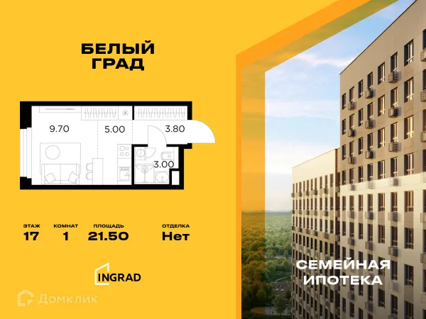 Планировка Студия в ЖК Белый Grad (Белый Град)