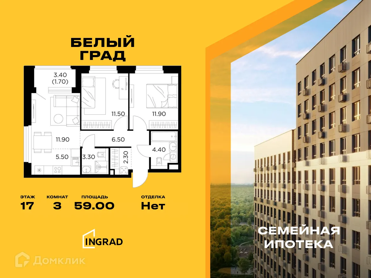 Фото квартиры в ЖК Белый Grad (Белый Град)