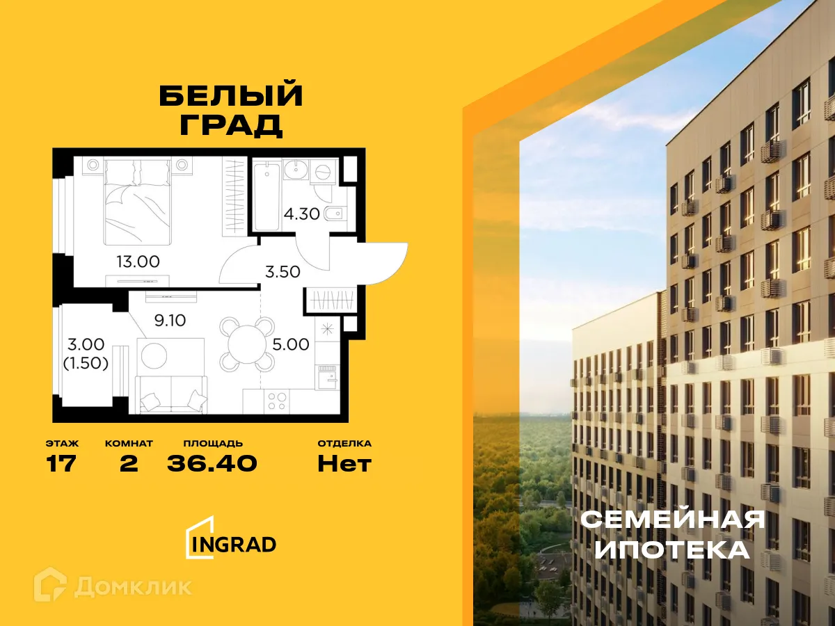 Фото квартиры в ЖК Белый Grad (Белый Град)