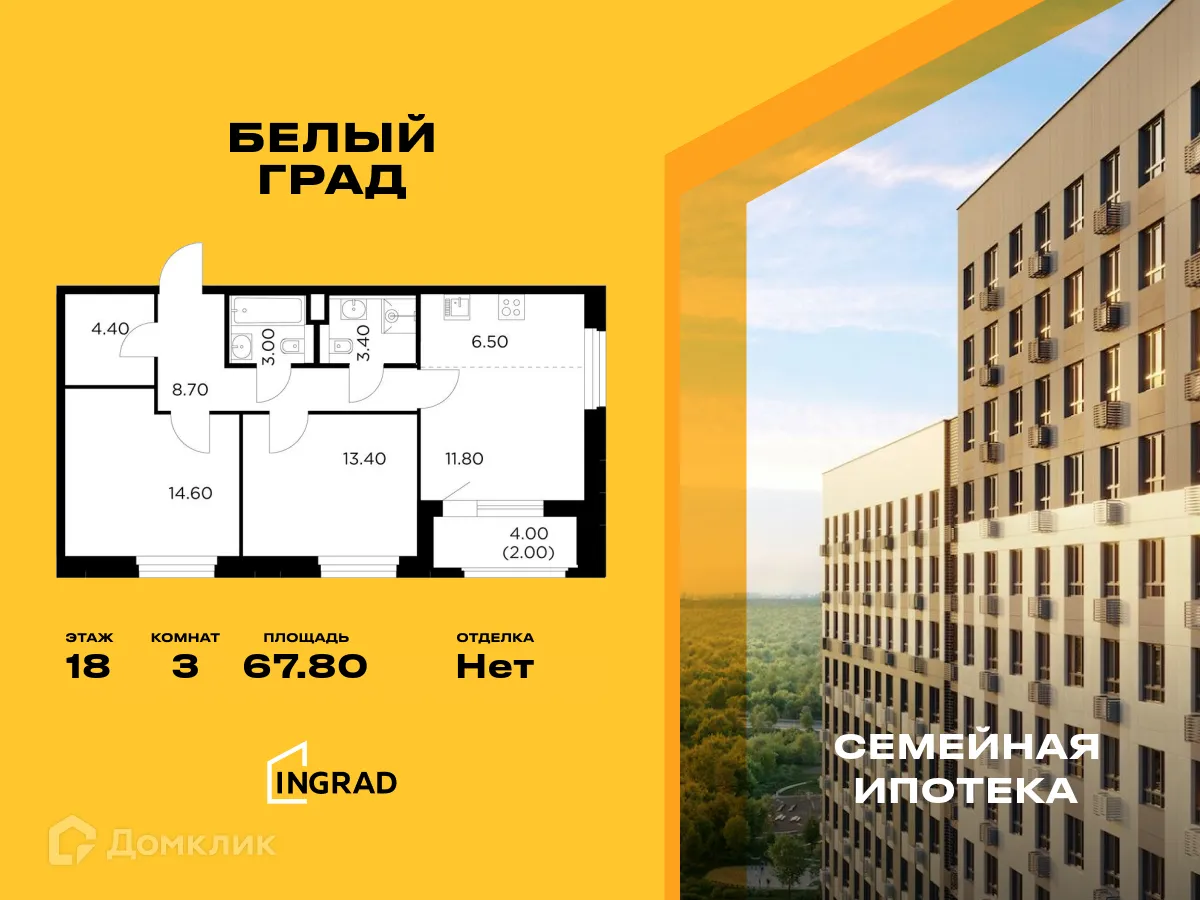 Фото квартиры в ЖК Белый Grad (Белый Град)