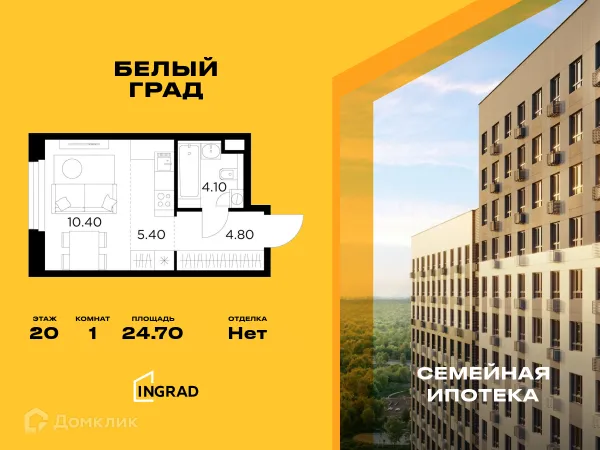 Планировка Студия в ЖК Белый Grad (Белый Град)