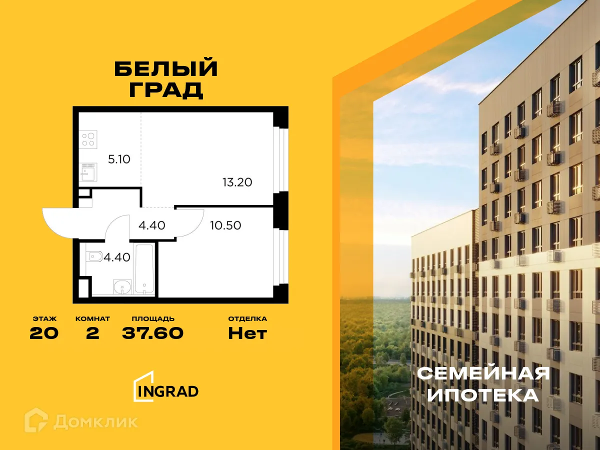 Фото квартиры в ЖК Белый Grad (Белый Град)