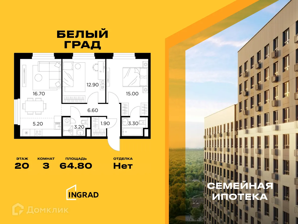 Фото квартиры в ЖК Белый Grad (Белый Град)