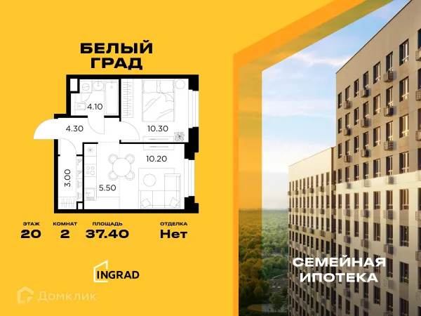 Планировка 2 комн. в ЖК Белый Grad (Белый Град)
