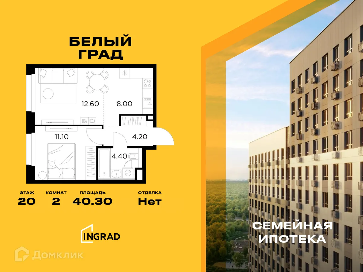 Фото квартиры в ЖК Белый Grad (Белый Град)