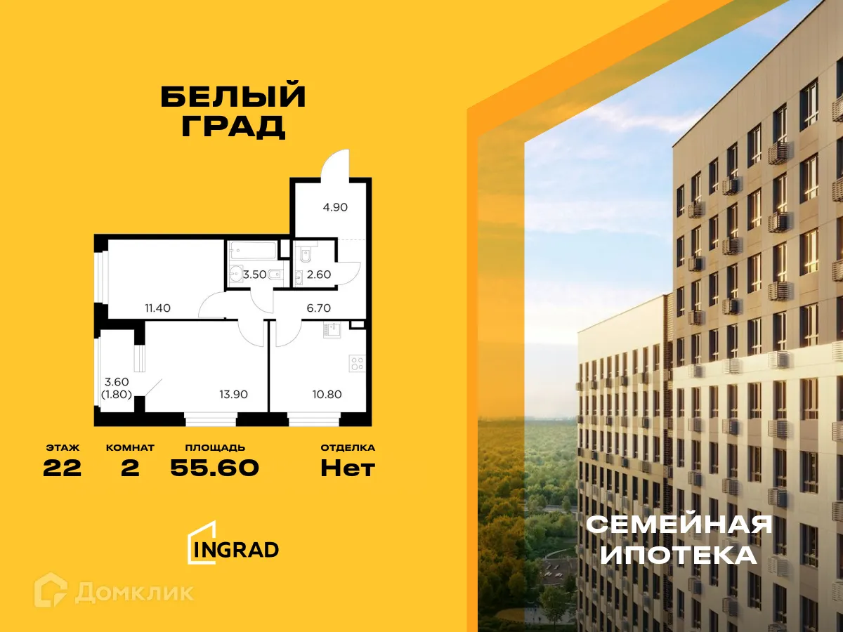 Фото квартиры в ЖК Белый Grad (Белый Град)