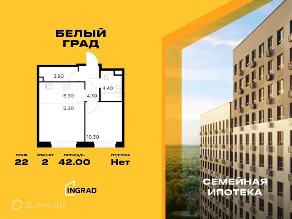 Планировка 2 комн. в ЖК Белый Grad (Белый Град)
