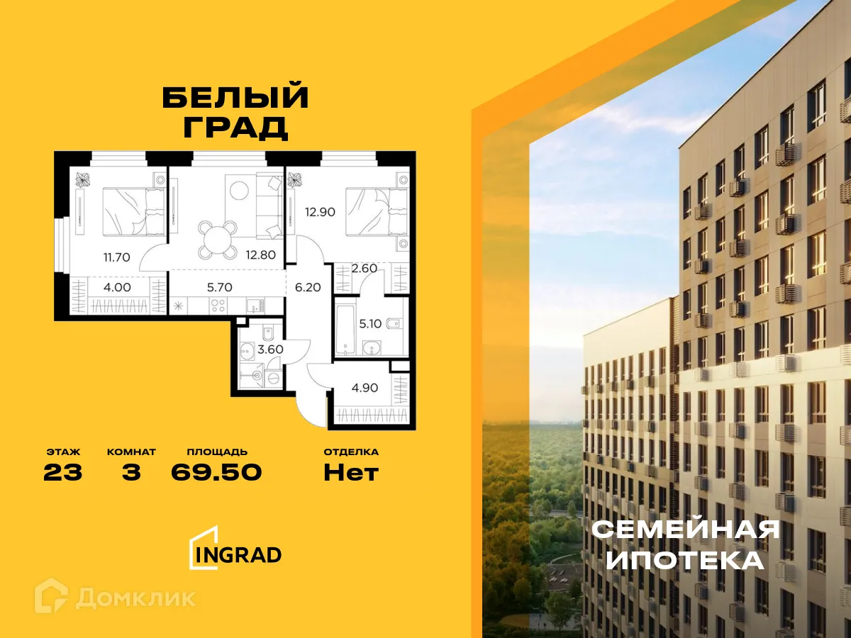 Фото квартиры в ЖК Белый Grad (Белый Град)