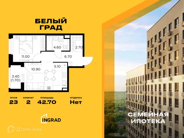 Планировка 2 комн. в ЖК Белый Grad (Белый Град)