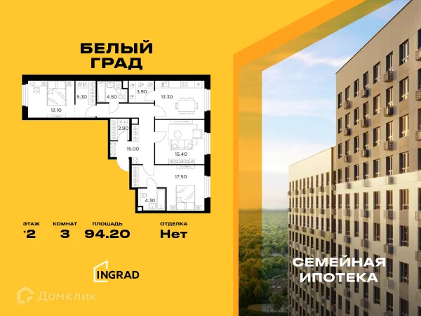 Планировка 3 комн. в ЖК Белый Grad (Белый Град)