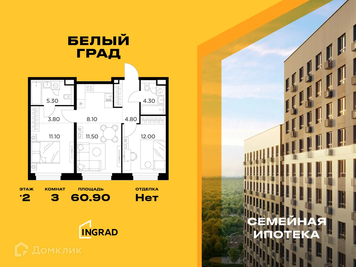 Фото квартиры в ЖК Белый Grad (Белый Град)