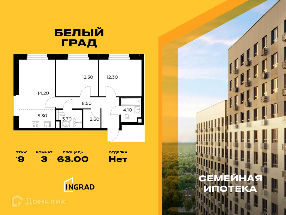 Фото квартиры в ЖК Белый Grad (Белый Град)