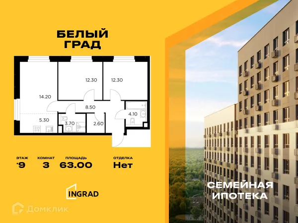 Планировка 3 комн. в ЖК Белый Grad (Белый Град)