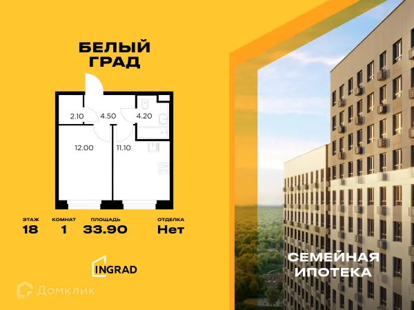 Планировка 1 комн. в ЖК Белый Grad (Белый Град)