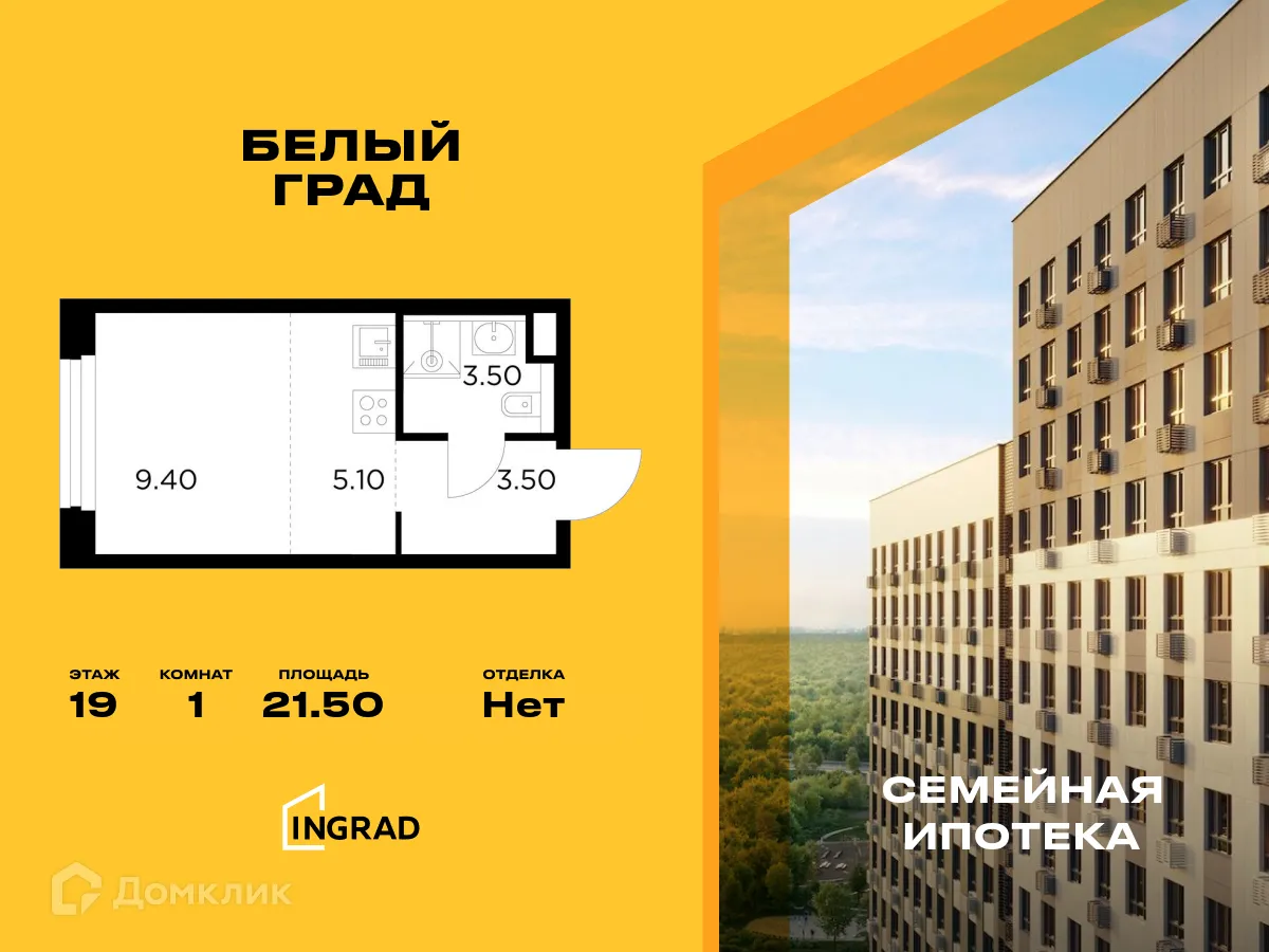 Фото квартиры в ЖК Белый Grad (Белый Град)