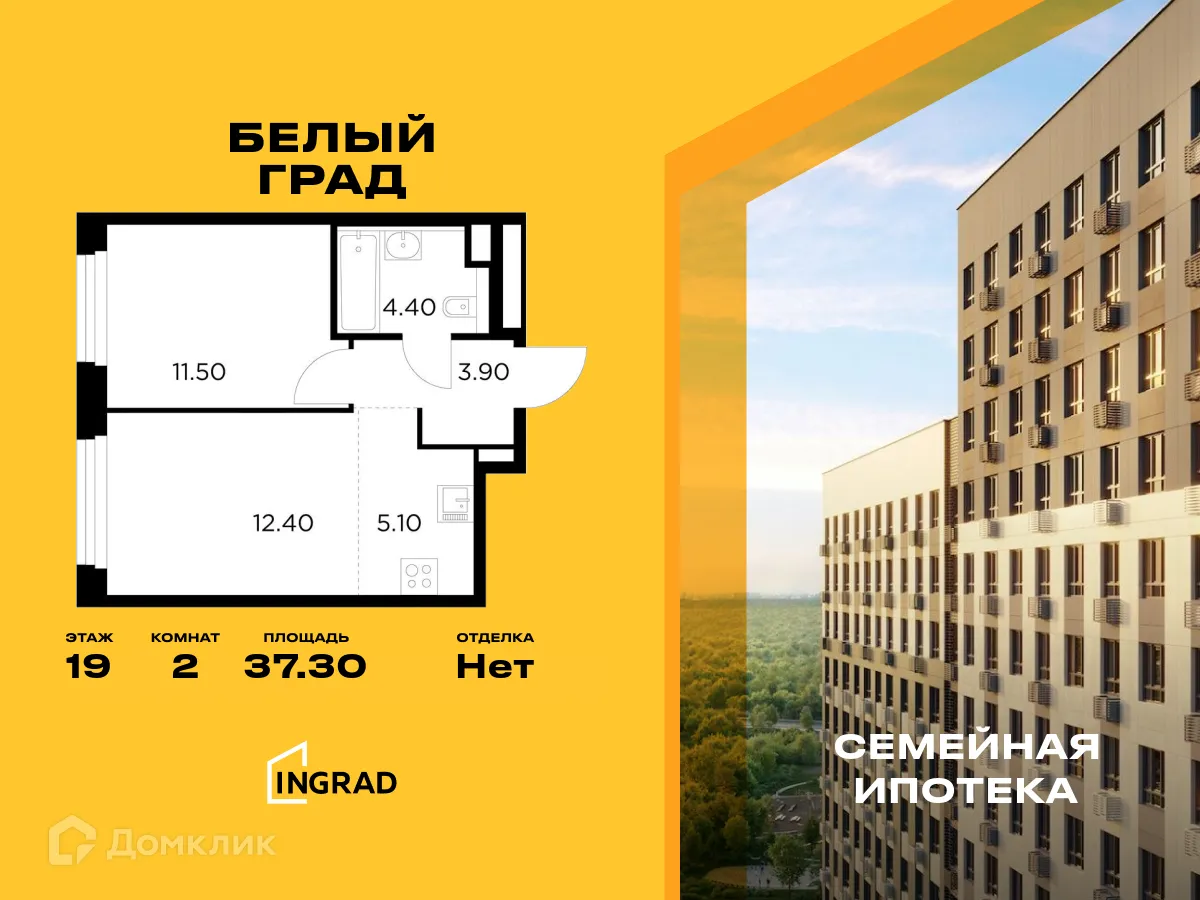 Фото квартиры в ЖК Белый Grad (Белый Град)