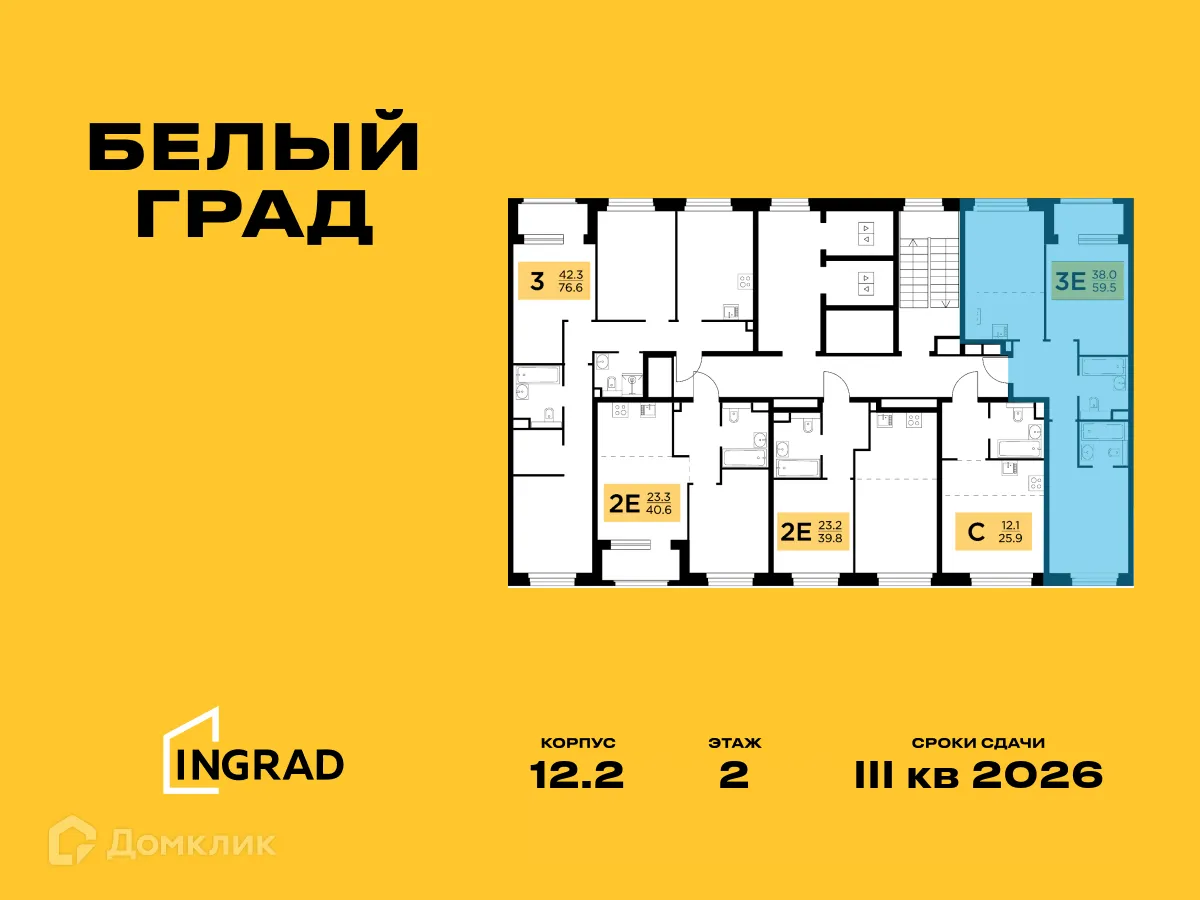 Фото квартиры в ЖК Белый Grad (Белый Град)