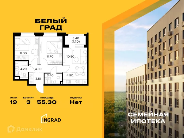 Планировка 3 комн. в ЖК Белый Grad (Белый Град)