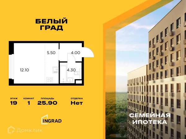 Планировка Студия в ЖК Белый Grad (Белый Град)