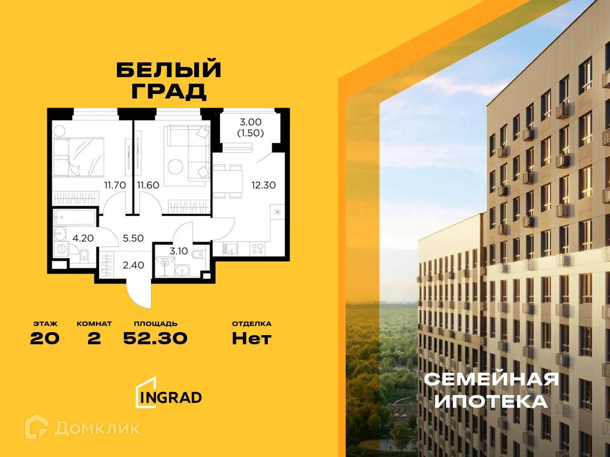 Фото квартиры в ЖК Белый Grad (Белый Град)