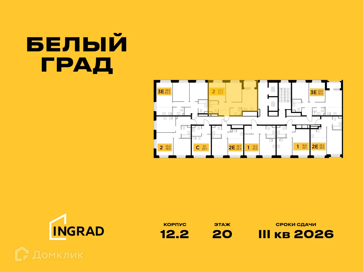 Фото квартиры в ЖК Белый Grad (Белый Град)