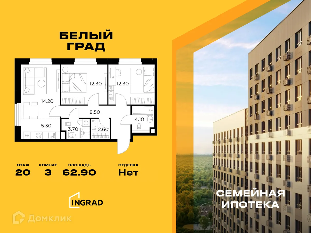 Фото квартиры в ЖК Белый Grad (Белый Град)