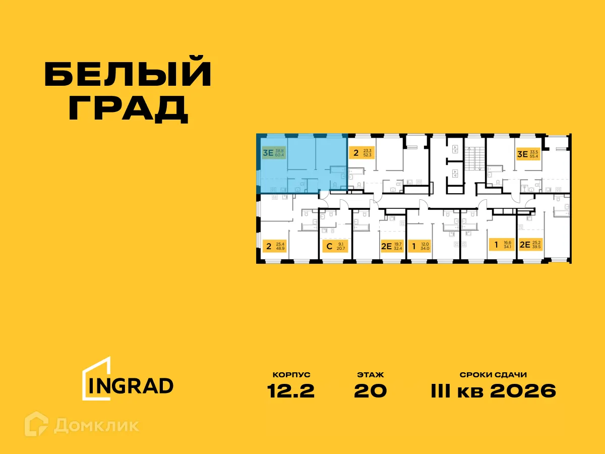 Фото квартиры в ЖК Белый Grad (Белый Град)