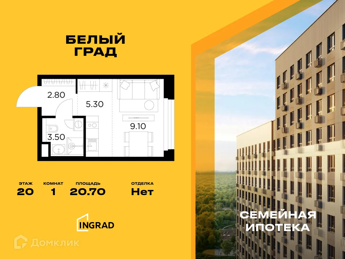 Фото квартиры в ЖК Белый Grad (Белый Град)