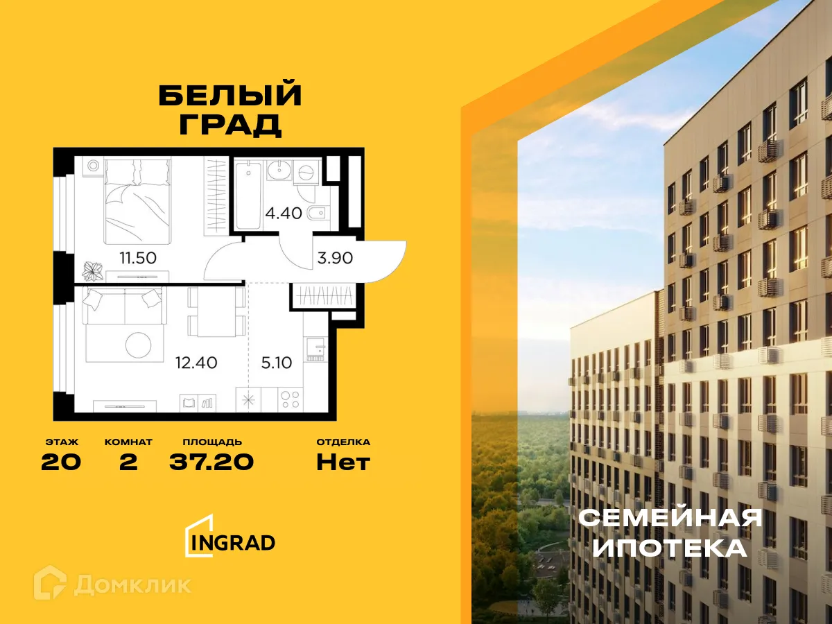 Фото квартиры в ЖК Белый Grad (Белый Град)