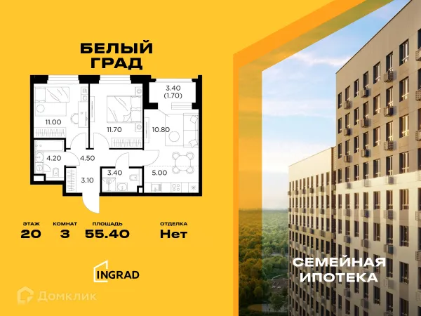 Планировка 3 комн. в ЖК Белый Grad (Белый Град)