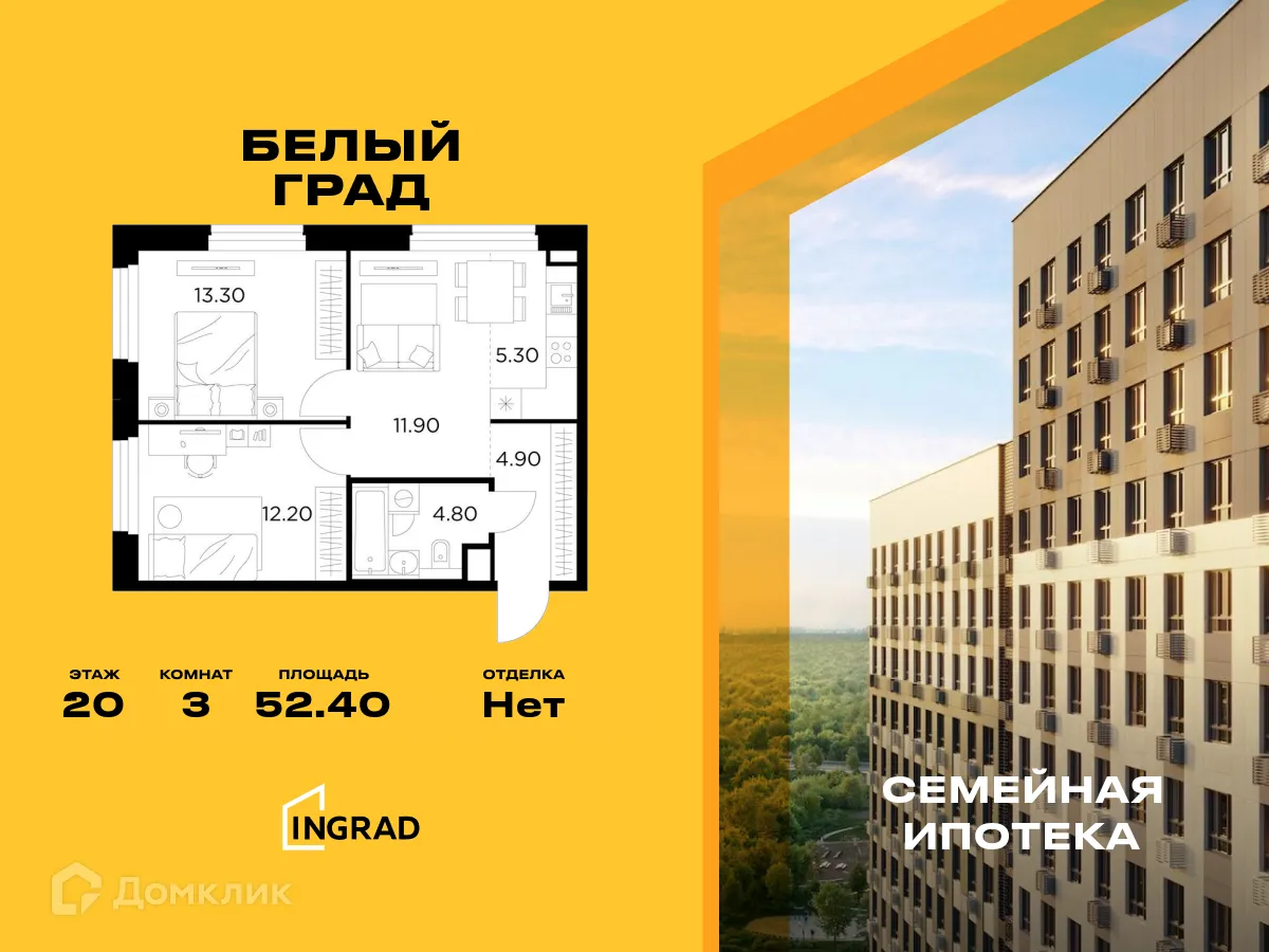 Фото квартиры в ЖК Белый Grad (Белый Град)