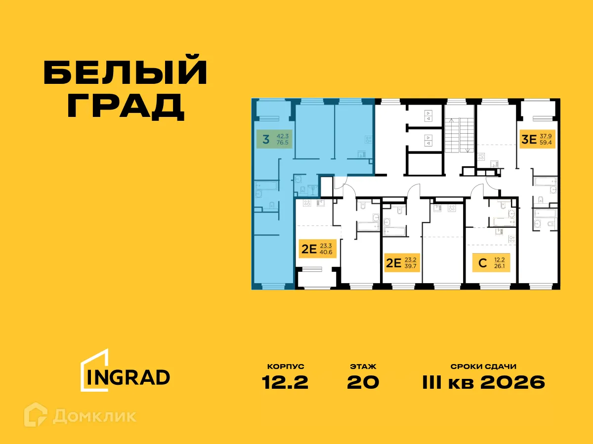 Фото квартиры в ЖК Белый Grad (Белый Град)