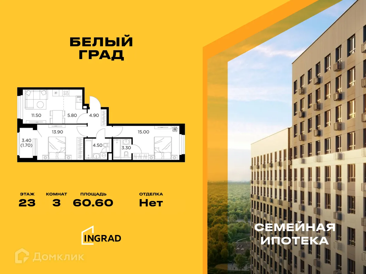 Фото квартиры в ЖК Белый Grad (Белый Град)