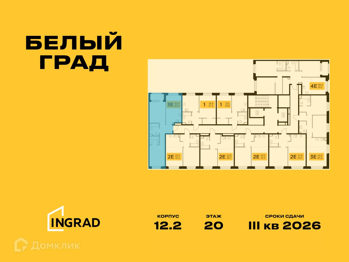 Фото квартиры в ЖК Белый Grad (Белый Град)