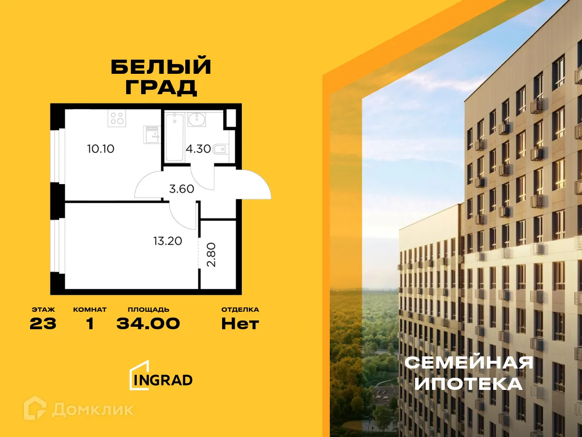 Фото квартиры в ЖК Белый Grad (Белый Град)